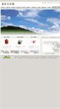 Mobile Screenshot of lov.vac.gov.tw