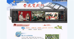 Desktop Screenshot of epaper.vac.gov.tw